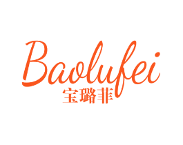 宝璐菲