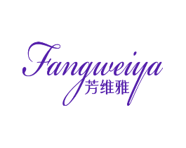 芳维雅