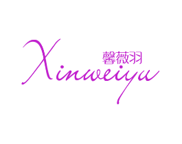 馨薇羽