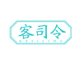 客司令