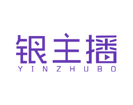 银主播