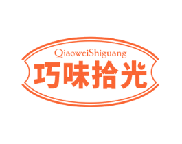 巧味拾光