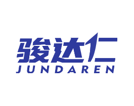 骏达仁