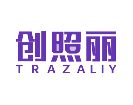 创照丽 TRAZALIY