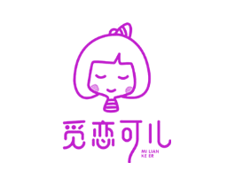 觅恋可儿