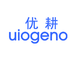 优耕 UIOGENO