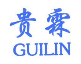 贵霖