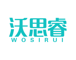 沃思睿