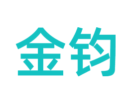 金钧