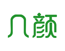 几颜