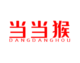 当当猴