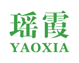 瑶霞
