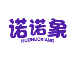 诺诺象