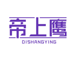 帝上鹰