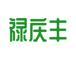 禄庆丰