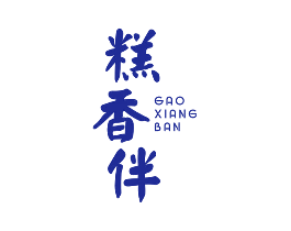 糕香伴