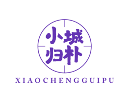 小城归朴