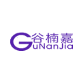 谷楠嘉