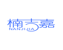 楠吉嘉