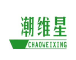 潮维星