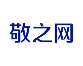 敬之网