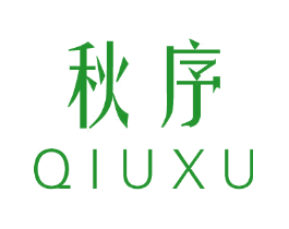 秋序