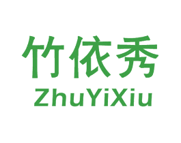 竹依秀