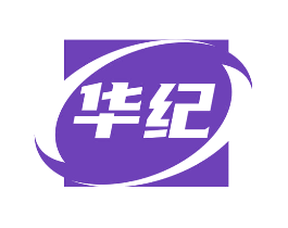 华纪