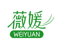 薇媛