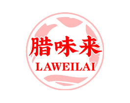 腊味来