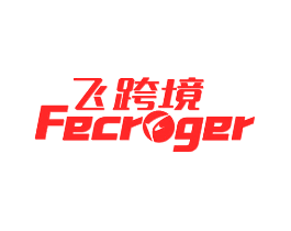 飞跨境 FECROGER