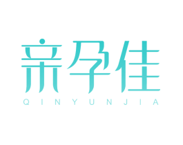 亲孕佳