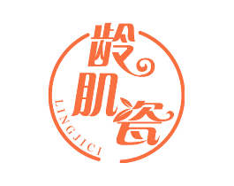 龄肌瓷