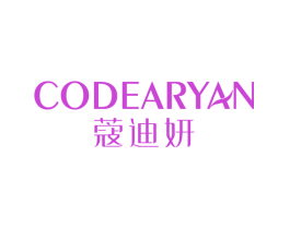 蔻迪妍 CODEARYAN