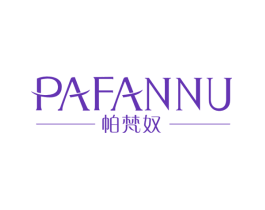 帕梵奴
