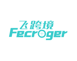 飞跨境 FECROGER