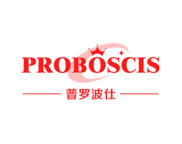 普罗波仕 PROBOSCIS