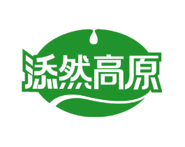 添然高原