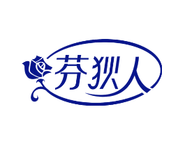 芬狄人