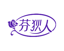 芬狄人