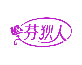 芬狄人