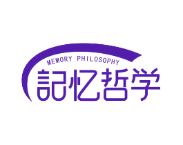 记忆哲学 MEMORY PHILOSOPHY