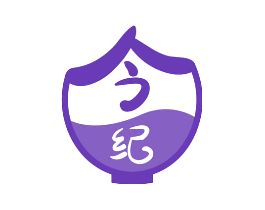 今纪