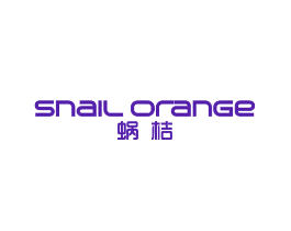 蜗桔 SNAIL ORANGE