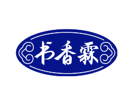 书香霖