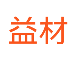 益材
