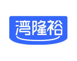 湾隆裕
