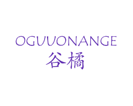 谷橘 OGUUONANGE