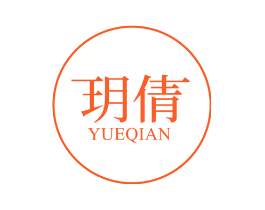 玥倩