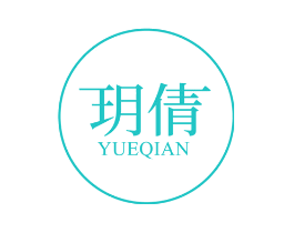 玥倩
